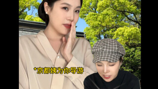 京都阴阳怪vs中二病的你