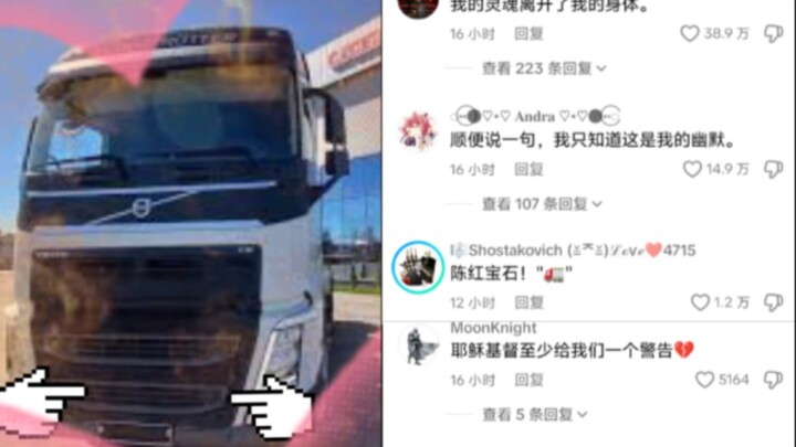 Meme xe tải lớn nổi đình nổi đám trên mạng quốc tế! So với quốc lộ thì tôi thích bạn hơn! Tây phương