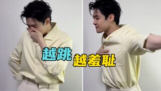 啊哈～是什么舞蹈让付辛博越跳越羞耻