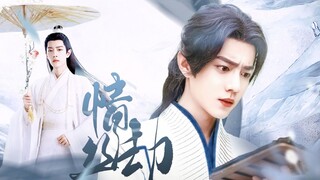 Xiao Zhan Narcissus |. "Cinta Kesengsaraan Sutra" |.Episode 8 |. Tiga Bayangan |. Penyalahgunaan Man