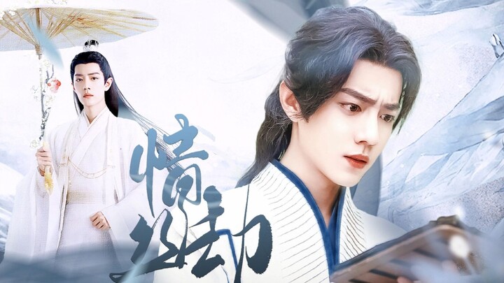 Xiao Zhan Narcissus | "Love Tribulation" | Episode 8 | Three movies | Sweet and cruel | HE, the thre