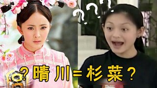 【虫哥】魔性回顾当年红极一时的古装偶像剧《宫锁心玉》，感觉像是又看了一遍流星花园啊有木有~
