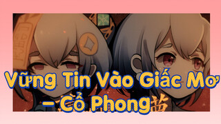 Xin Vững Tin Vào Giấc Mơ - Cổ Phong