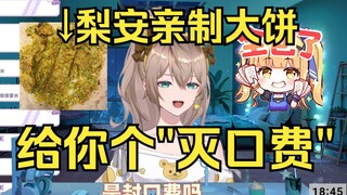 【沐霂】又一骂队友“三个废物”被发现，竟还要当场灭口😰