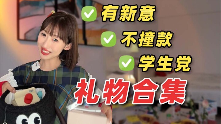 Daftar Hadiah Hari Raya | Elegan dan Praktis | Satu Cara Atasi Kerepotan Memilih Kado!