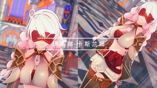 [ Honkai Impact 3rd] Kiana - Brigade Berlapis Emas