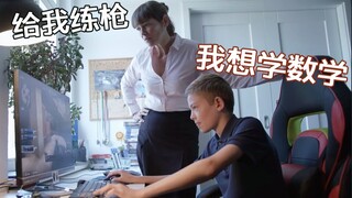 想学数学？没门，先打出500个爆头再说