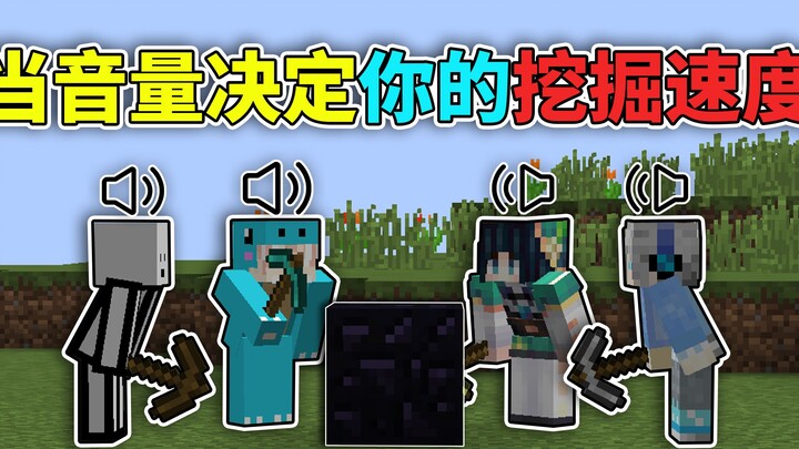 When Your Voice Determines the Mining Speed! How Do You Keep Surviving? Fun Survival in Minecraft