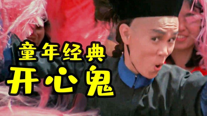 【Hài hước ma quỷ】 DNA tuổi thơ của ai đang bị kích thích đây! Câu chuyện chuộc tội giữa hồn ma oán h