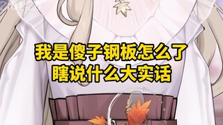 V圈自掘坟墓第一人！最喜欢给自己挖坑然后跳下去的女主播！