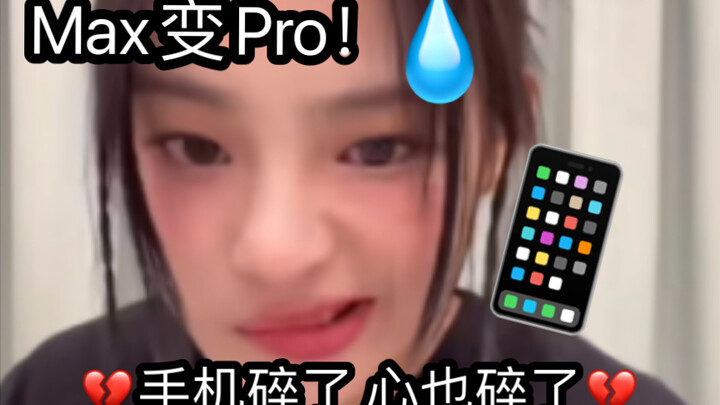 มินจี: เปลี่ยนจาก Pro Max เป็น Pro ถือเป็นเจ้าแห่งการประหยัดอันดับหนึ่ง! [นิวจีนส์ มินจี]