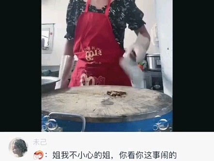 虾:姐我不小心的，姐你看你这是闹的