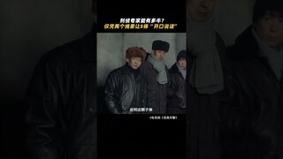 How powerful can a criminal investigation expert be? | We Are Criminal Police 我是刑警 | iQIYI