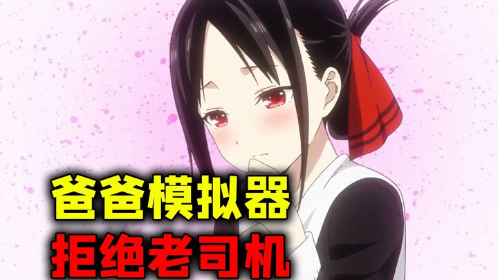 [Toxic Test Time] The Big Teacher’s Become a Dad—and He’s Got Two Gorgeous Kids You Can Play With!