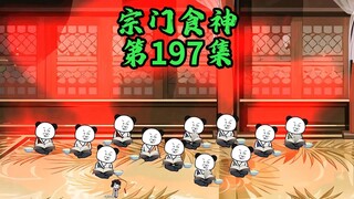 出发！目标，神兵谷！