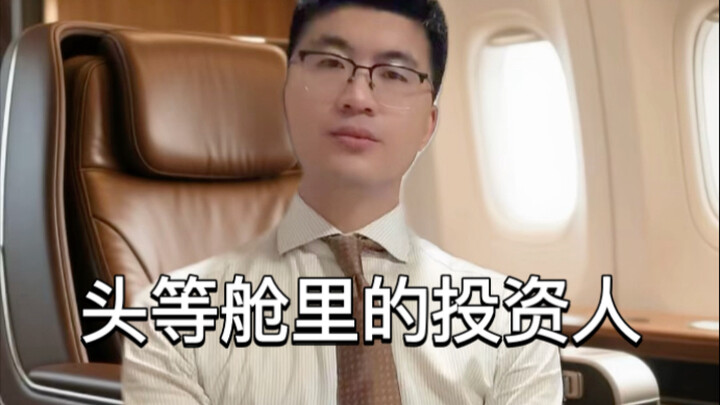 Investors in First Class