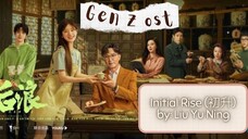 Initial Rise (初升) by- Liu Yu Ning - Gen Z OST