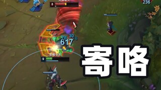 我这血量你能走？