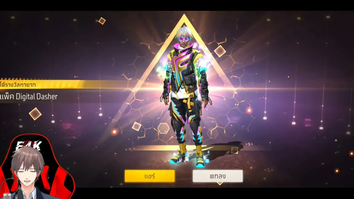 สุ่มกิจกรรม Free Fire ชุด Digital Dasher โคตรเท่ FFCTH