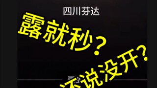 阿坤直播，刚开嗓就被抬？还说没开？