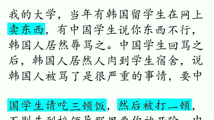 Tại sao hình ảnh quốc gia Hàn Quốc lại kém?