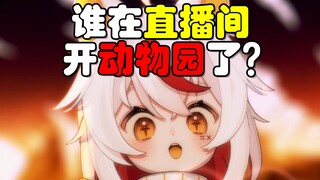 V圈有善口技者，可学马驴猫狗蚊子叫~