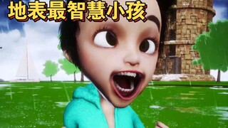 爸爸妈妈被我丢下了 学来越智慧
