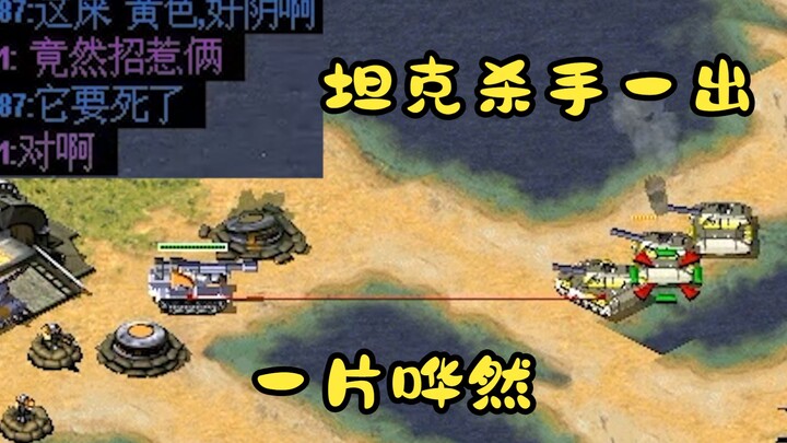 Red Alert is dismissed by the enemy as doomed! The tank killer makes a stunning appearance, wowing t