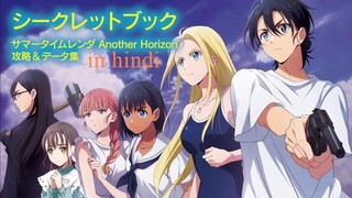 Summer.Time.Rendering.S01E02.720p.Hindi.