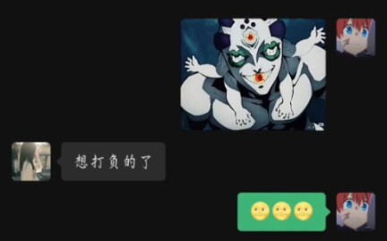 When I rate the appearance of friends who haven't watched Demon Slayer...