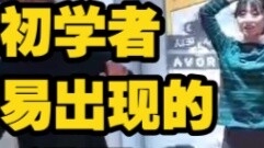 "الأخطاء الشائعة التي يقع فيها مبتدئو الرقص الحضري أثناء التدريبات - شرح بعد درس البوبينغ في نادي ال