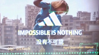 “没有不可能”
