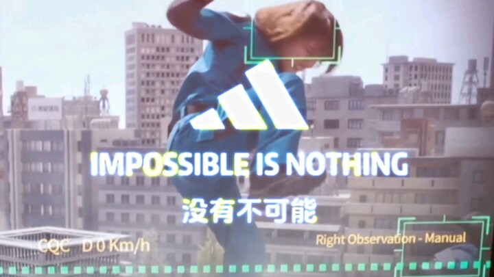 “没有不可能”