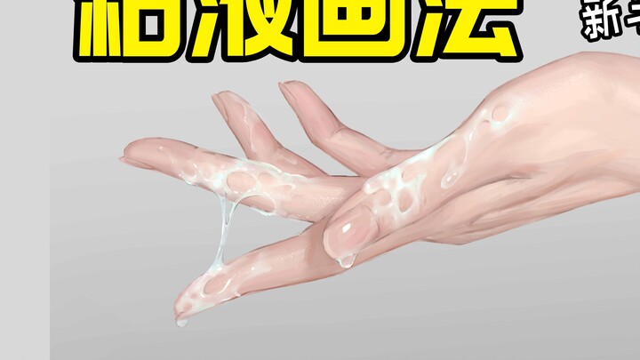 [ขั้นตอนการลงสี] เริ่มต้นด้วยการลงสีด้วยมือหนาๆ ง่ายๆ! การแสดงออกถึงเนื้อสัมผัสที่เป็นของเหลวเป็นบทเ