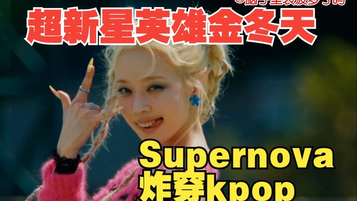 Emas Musim Dingin Meledakkan K‑pop