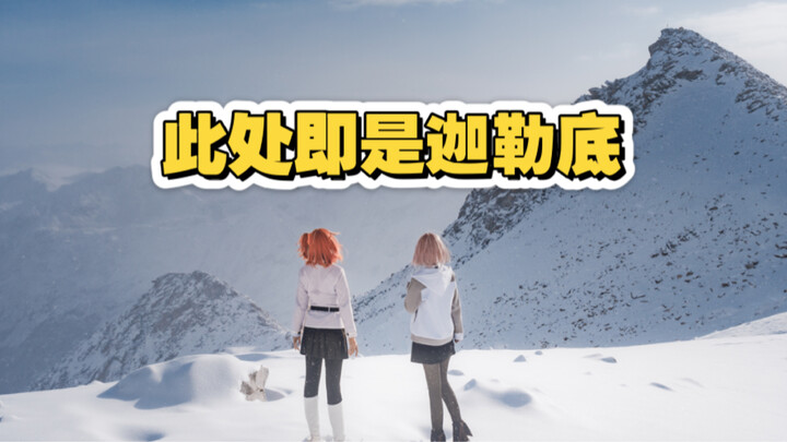A cosplayer climbed a 4,860-meter-high snow mountain, all for one single reason—