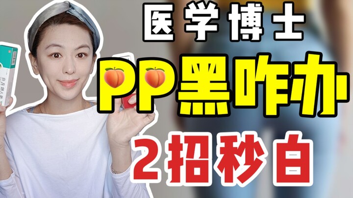 ماذا تفعل إذا أصبحت بشرتك داكنة؟ دكتور الجلد الألماني يعلمك حلين سحريين للتخلص من هذه المشكلة!