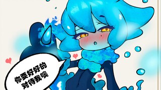 史莱姆的恋爱指南【异种族教培评鉴#14】