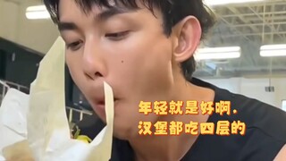 【吴磊】年轻就是好啊，汉堡都吃四层的