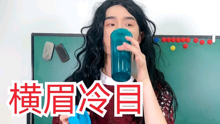 这课没法上了