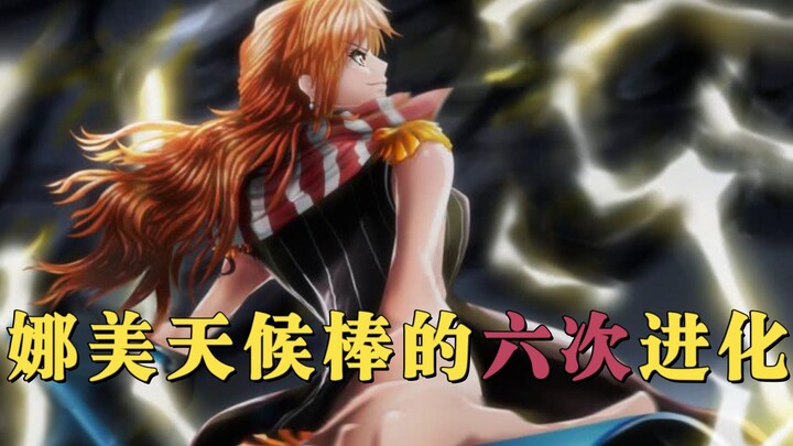 Nami’s Weather Ball has been upgraded six times, and this latest iteration brings an epic buff—truly