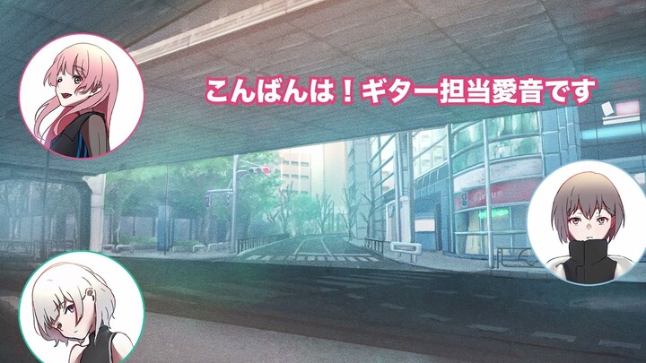 【โครงการวิทยุ】“การรวมตัวคนหลงทาง” ของ MyGO!!!!! #4