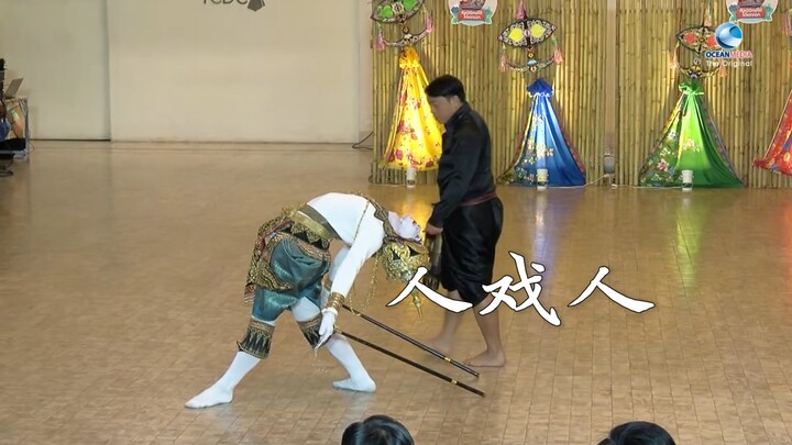 “Manusia bermain manusia” – drama tari tradisional Thailand bagian selatan “Boneka Beradu di Panggun
