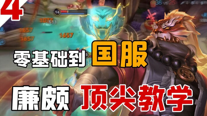 ความคุ้มค่าแบบไร้ขีดจำกัดจริงๆ! นี่อาจเป็นบทสอนเลียนโปที่ละเอียดที่สุดบน Bilibili เลยก็ได้!