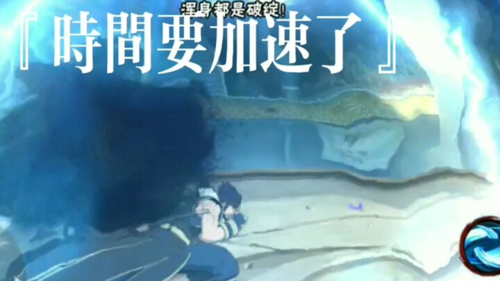 "MADEINNARUTO" Let me say it one last time, time is speeding up!