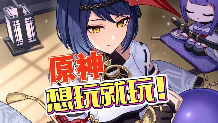 [Suka pedas] Main! Aku mainin Genshin Impact!!!