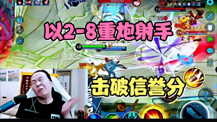Dehua confidently pulls out his marksman only to get mercilessly beaten by the enemy team, leaving b