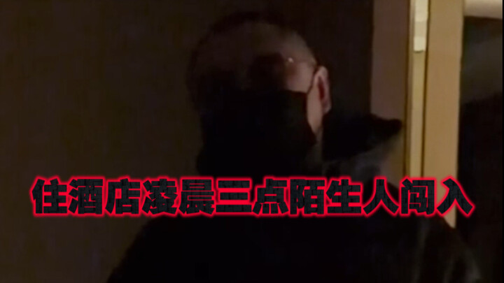 [Today's Real Deal] Stranger Breaks In at 3:30 AM?