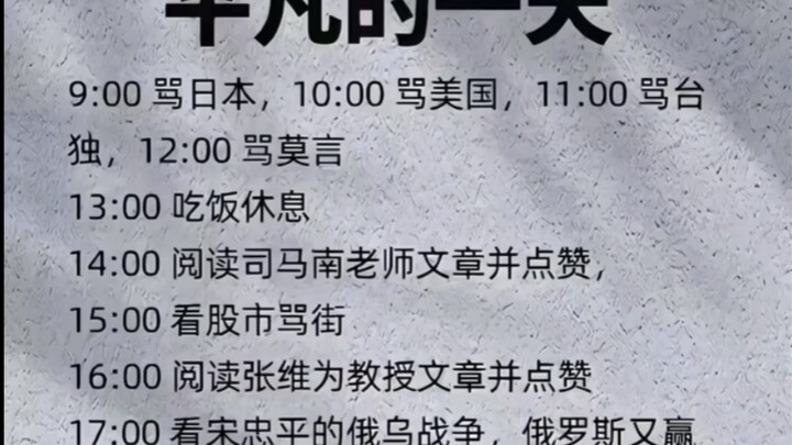 A Pretty Ordinary Day in My Everyday Life