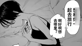 Tôi phải làm gì nếu yêu Zhu Ma? 27